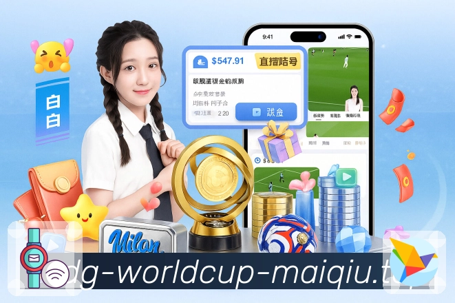 世界杯买球网 品牌合作